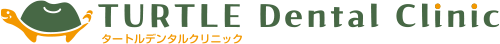 大泉学園タートルデンタルクリニック